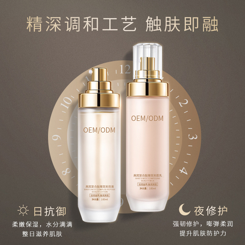 安顺市_燕窝水乳套盒OEM