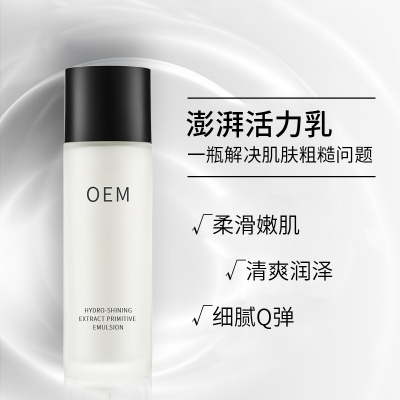 安顺市_保湿精华液OEM