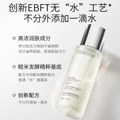 安顺市_二裂酵母保湿精华乳液OEM