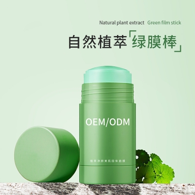 安顺市_固体面膜OEM