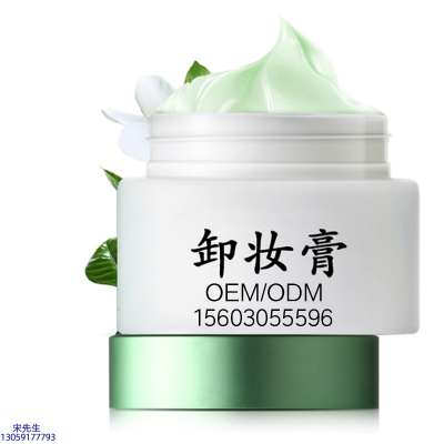 安顺市_卸妆膏 温和不刺激 O刺激配方 深层清洁彩妆护肤面部无残留