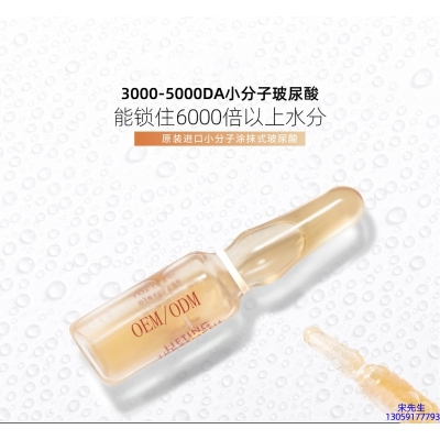 安顺市_玻尿酸安培瓶原液