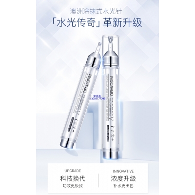 安顺市_水光针精华原液