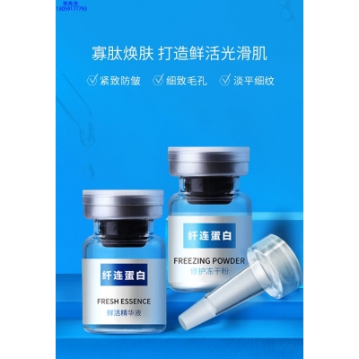 安顺市_纤连蛋白冻干粉