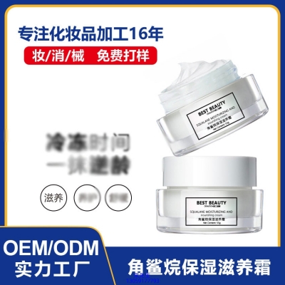 安顺市_角鲨烷抗初老修护细纹保湿面霜