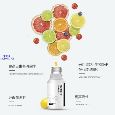 安顺市_精华液VC面部去皱抗皱提拉精致补水保湿提亮肤色美白