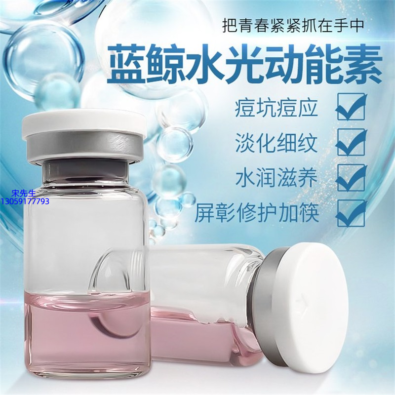 安顺市_水光动能素精华原液保湿