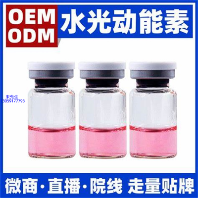 安顺市_水光动能素精华原液胶原蛋白