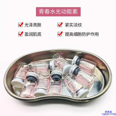 安顺市_水光动能素补水