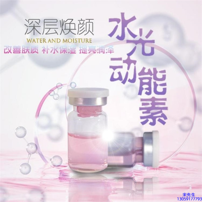 安顺市_水光动能素美白