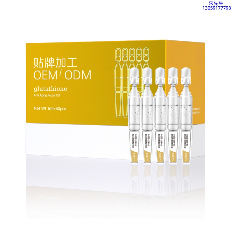 安顺市_谷胱甘肽玉肌焕采次抛精华液（30支）