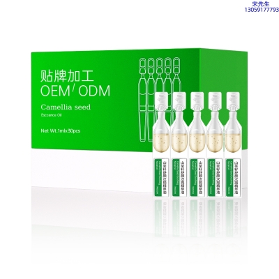 安顺市_山茶籽舒颜次抛精萃油